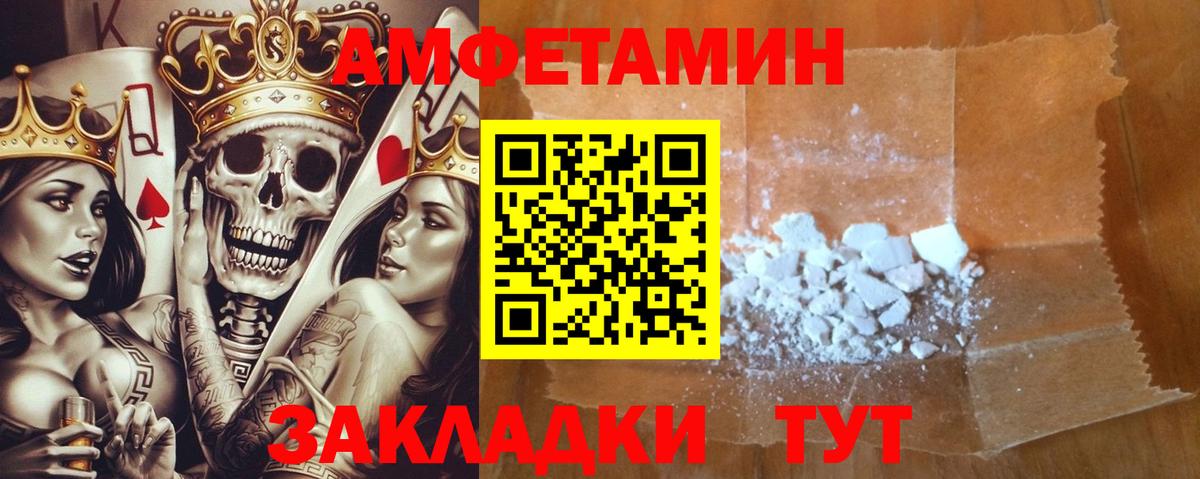 АМФ 97% Анжеро-Судженск