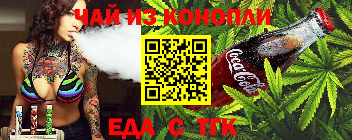 Анжеро-Судженск  Canna-Cookies марихуана  Вход с VPN 