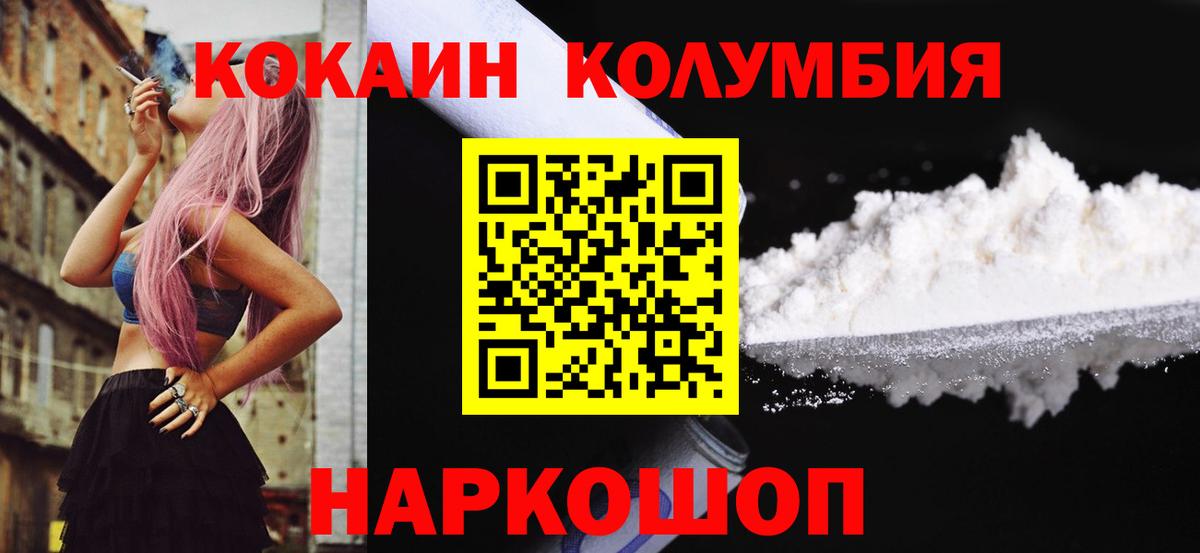 Анжеро-Судженск  Кокаин  Вход с VPN  Cocaine VHQ 