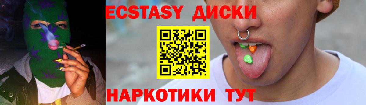 Ecstasy  Вход с VPN  Анжеро-Судженск  Ecstasy бентли  ЭКСТАЗИ 280мг 