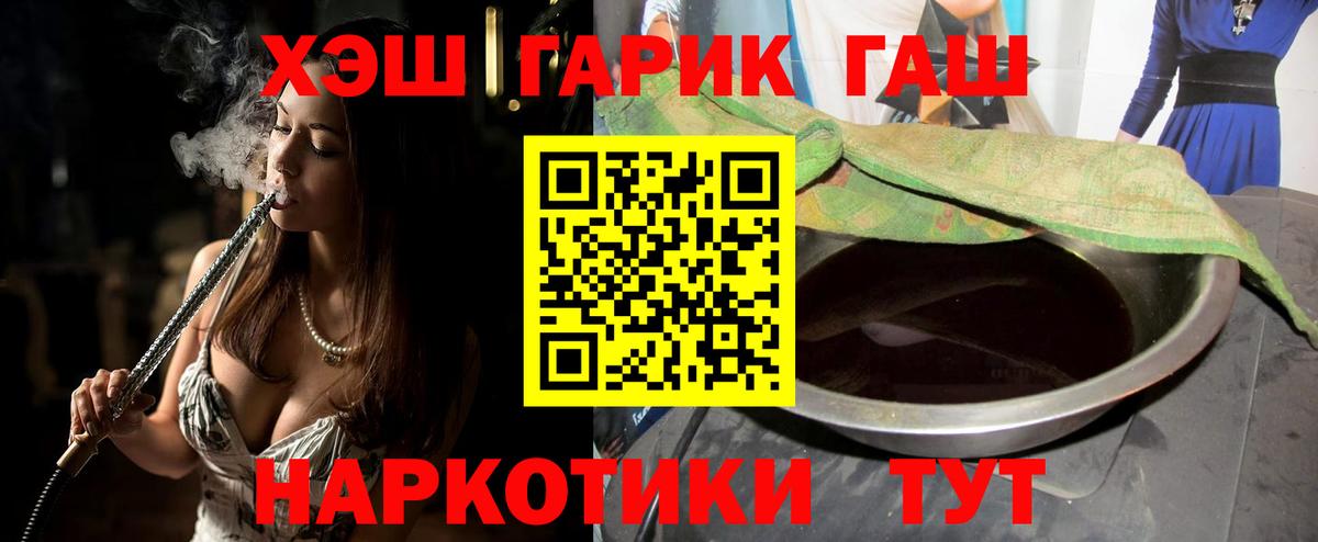Гашиш  Вход с VPN  Анжеро-Судженск  ГАШИШ гарик  ГАШИШ убойный 