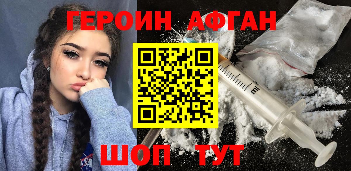 ГЕРОИН гречка Анжеро-Судженск