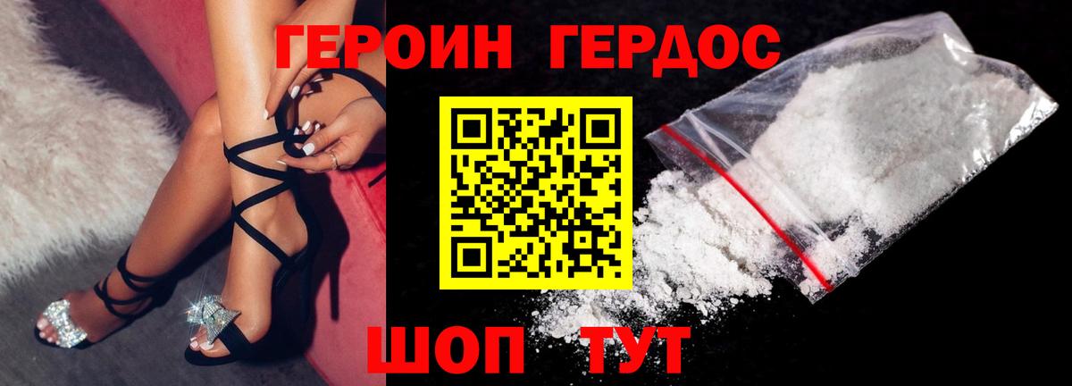 Героин хмурый  Вход с VPN  ГЕРОИН  Анжеро-Судженск 