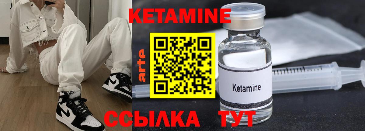 КЕТАМИН VHQ  Кетамин VHQ  Вход с VPN  Анжеро-Судженск 
