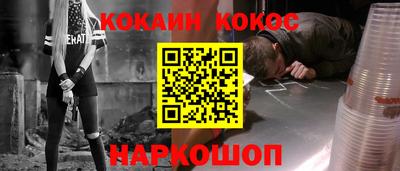 кокаин премиум Рыбинск