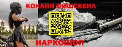кокаин премиум Рыбинск