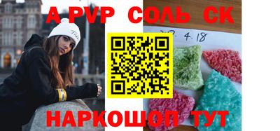спайс Рузаевка