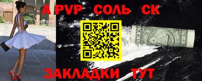 спайс Рузаевка