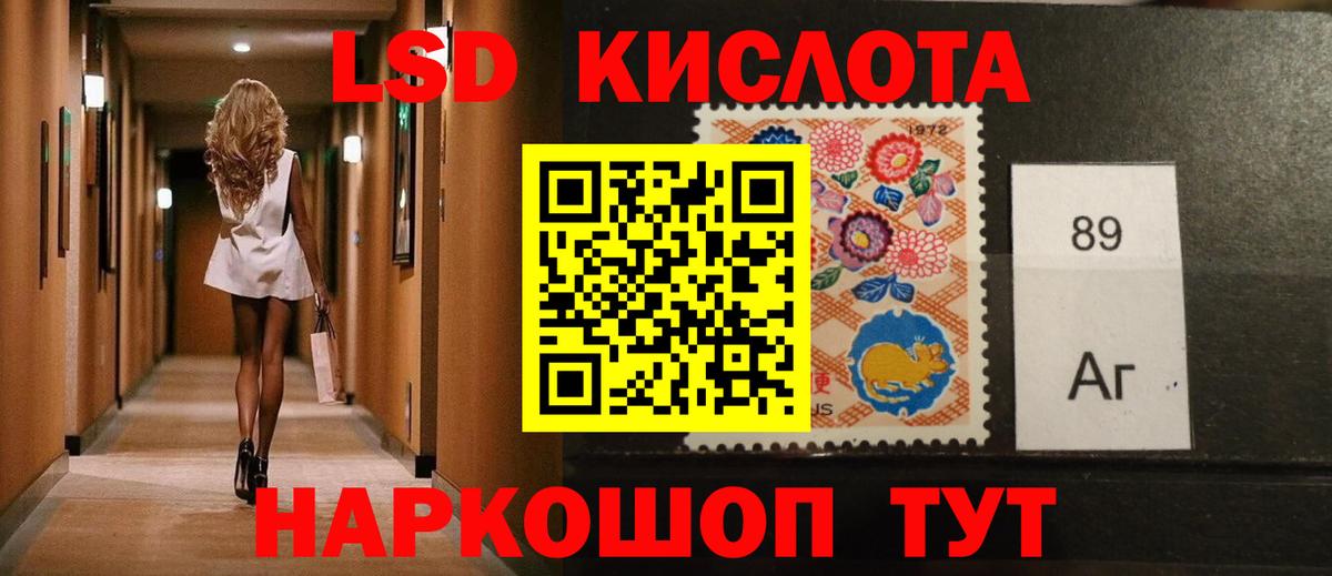 LSD-25 экстази кислота Анжеро-Судженск