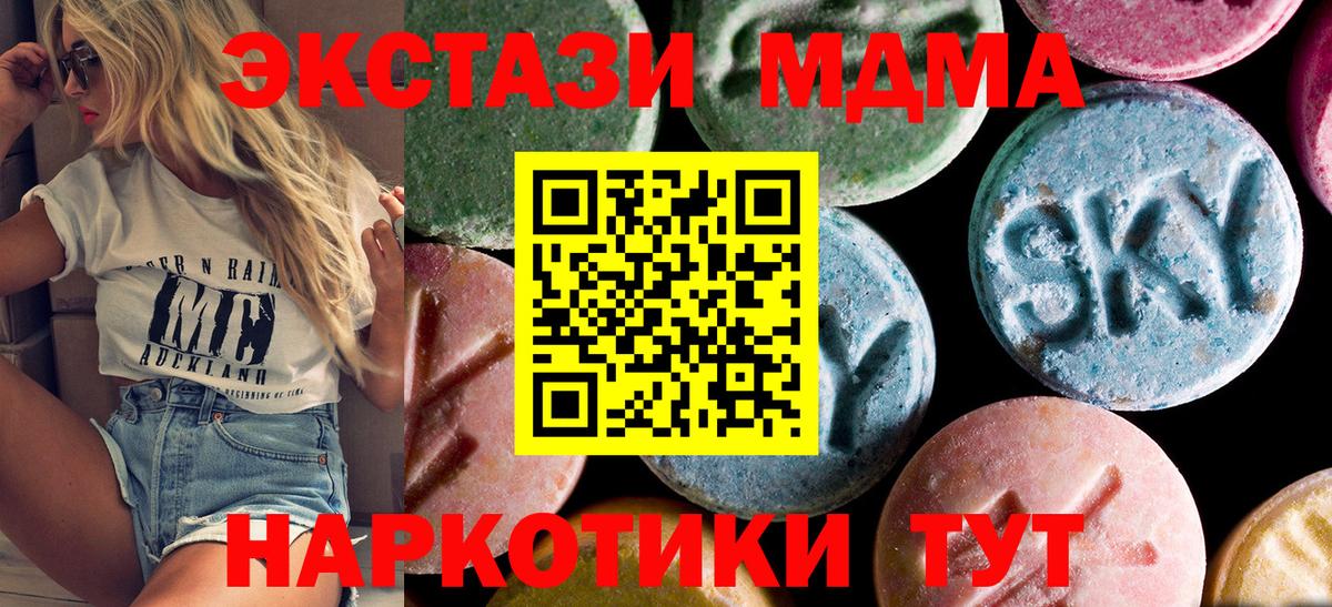 Анжеро-Судженск  МДМА молли  Вход с VPN  МДМА Molly 
