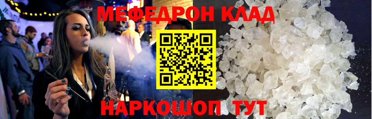 Меф mephedrone  Вход с VPN  Анжеро-Судженск 