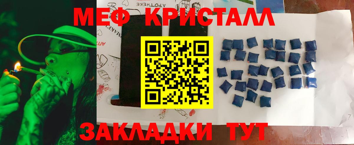 МЕФ мука Анжеро-Судженск