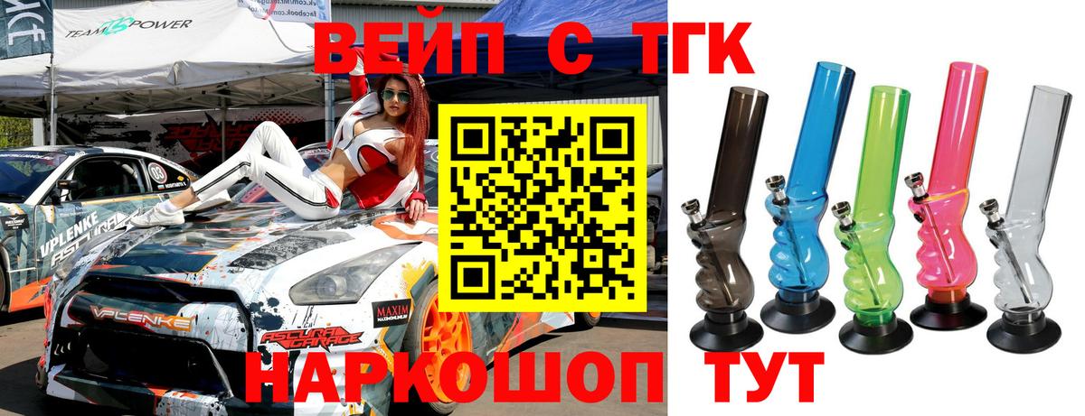 Анжеро-Судженск  ТГК гашишное масло  Вход с VPN 